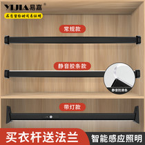 Wardrobe hanging rod Black aluminum alloy hanger rod holder drying rod LED light lighting wardrobe crossbar hardware
