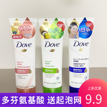Dove Japan imported moist and tender amino acid facial cleanser Mens and womens facial cleanser 130g