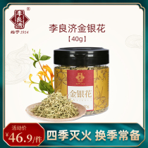 Li Liangji Honeysuckle Shandong Honeysuckle baby bath wash face can take chrysanthemum tea water canned official