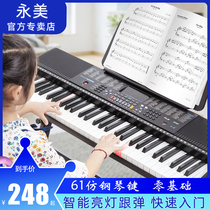 Yongmei YM-628 multi-function electronic organ for adult beginner children start intelligent Standard 61 key kindergarten teacher