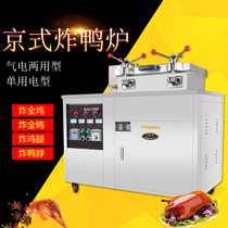 Beijing-style commercial high-pressure fryer electric dual-purpose fried duck stove gas electric dual-purpose fried chicken liquefied gas Gas Gas