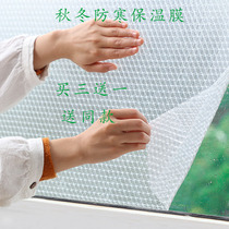 KABAMURA glass window insulation paste winter warm double-layer bubble insulation paste balcony wind and cold film