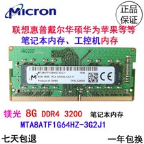 New magnesium light 8G DDR4 3200 notebook memory modules MTA8ATF1G64HZ-3G2J1 compatible 2666