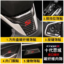 Ten-generation Civic modified steering wheel labeling inner door bowl center console gear panel patch carbon fiber interior decoration