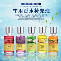 Lemon jasmine car perfume supplement sweet osmanthus essential oil car aromatherapy car women's car men's essence