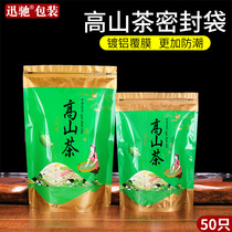 New Alpine tea packaging bag green tea ziplock bag 250g500 gram thick tea sealed moisture-proof bag customized