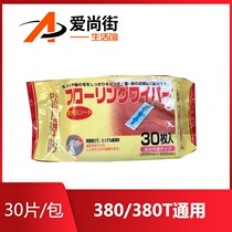 Japan electrostatic dust removal paper sticky wool vacuum cloth dust removal mop special irobot380T mop dry towel