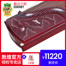 Dunhuang Guzheng 20698T Twilight Crane Broadleaf Sandalwood Innocent South American Sour Branch Guzheng Folk Musical Instrument