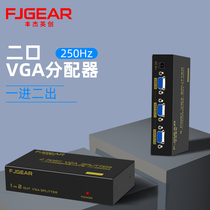 Fengjie Yingchuang VGA HD video splitter one-to-two TV computer splitter bandwidth 250Hz 2-port TV sharer one-in-two-out