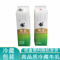 Flavour whole milk fresh milk strict selection fresh milk tea raw material Deer Horn Lane dirty tea milk tea fresh milk * 950ml2 bottles