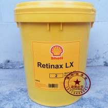 Shell Retinax LX 2 Grease Shell Retinax LX 2 Lithium Composite Soap-based Grease 16kg