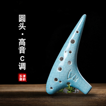 Fengya Ocarina Professional twelve-hole ocarina Treble C tone 12-hole ocarina Green and white split SC Ocarina