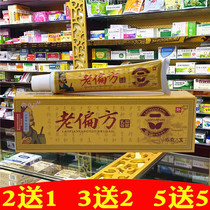 Miff Kings Old Partial Ointment Cream Wet Itching Cream Cow Leather Moss Thighs Inner bacteriostatic cream hand Skin Skin Anti-Itch Cream