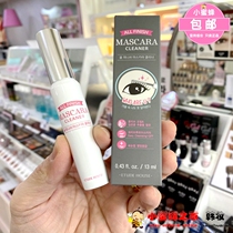 South Koreas Alice Hut Etis House Mascara Special Removal Liquid Remover Deep Gentle Eye Makeup Remover