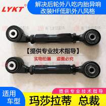 Maserati President Rear Wheel Adjustable Outer Rake Angle Drawbar Elevation Swing Arm Adjustment Arm Giboli Ketao Tie Rod