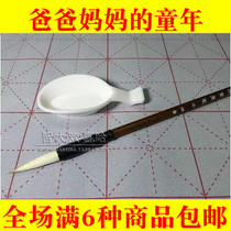 70 80 After 90 nostalgic classic water training brush writing cloth capital canvas copybook childhood stationery