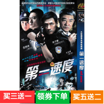 (First speed) Zhang Zijian Fan Rainforest Guo Jin TV series disc DVD