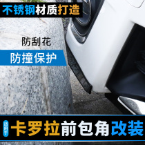 Suitable for 14-18 new Carlo 1 2T pull modified middle net front bumper trim strip decoration with bright strip rear bumper decoration