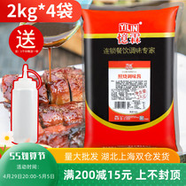 Amnesia Cooking Sauce 2kg Commercial Bagged Grilled Meat Sauce Sun-style Octopus Small Pellet Sauce with Sauce Cooking Sauce