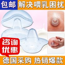 nuk nipple protective false nipple breast mask breast shield nipple stick invagination breast-correcting auxiliary feeder