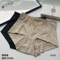Enchantment of Phantom 702 free of marks in waist underpants female plastic body lifting hip girly postpartum shaping shorts antibacterial cotton crotch