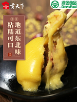  Northeast sticky bean bag Heilongjiang specialty Ya Gou handmade rhubarb rice sticky bean bag 625g*6 packs of rice cake snacks