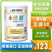 Nestle Health Sciences Young Children Pick Up Whole Nutrition Formula Milk Powder 400g Switzerland Imports a small canon