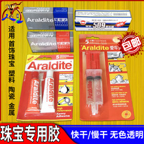 Sticky jewelry jewelry glue special hand inlay making AB glue speed glue special glue strong hardware stick firmly