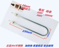 Commercial Hot Soup Pool Insulated Bench Heating Tube Heating Tube Electric Heating Tubes 220V 220V 380V 2000W 3000W