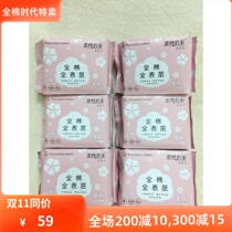 100% cotton era Princess Nai Si daily use 240mm standard skin-friendly sanitary napkin thickened 6 packs of 60 pieces