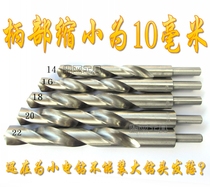 High speed steel small handle extended twist drill Reduced handle woodworking drill Steel plate metal drill 11-25mm