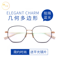 Anti-blue light glasses female male anti-radiation Korean version tide can be equipped with degree flat light protective eye myopia Danyang eye frame