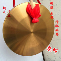 Gong instrument 15cm to 42cm yellow sound Gong Gong opening Road Gong festive Gong warning flood control