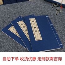 New Chinese Line Clothing This Pendulum Pieces Ancient Book Rolls Ancient Books upgrade Economy Soft Costume Classical emulation Name Props Book