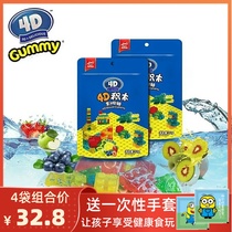 Amax 4D building block fudge Fruit flavor Childrens creative food play animal fruit burst pulp gummy 72g*4 packs