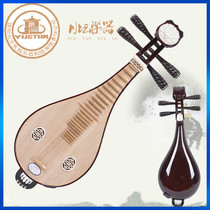 Professional bone flower Liuqin moon altar musical instrument fine-tuning bracket Beginner entry professional examination performance factory direct sales