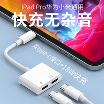Figure for typec mobile tablet iPad Pro11 listens to song charging headphones connector