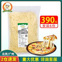 Brushed mozzarella cheese crushed 2kg cheese crushed pizza baked rice home pizza commercial large package baking material