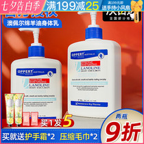 Australia oppert Sheep oil body milk Efficient moisturizing moisturizing anti-drying autumn and winter 500g