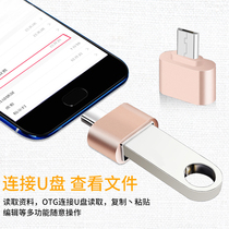 otg adapter usb to Android type-c data cable Huawei oppo glory vivo LeTV Samsung Xiaomi universal mobile phone U disk mouse keyboard mobile hard disk gamepad connector