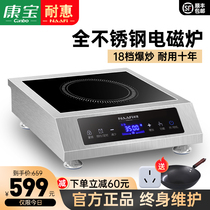 Naihui commercial induction cooker Stainless steel high power 3500W Hotel canteen household stir-fry flat industrial electromagnetic stove
