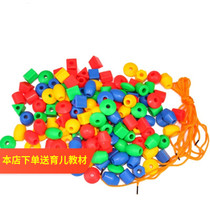 Beaded childrens toys educational fine movement training toys baby fingers 2-3 years old rope toy Enlightenment