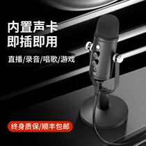 Jiangreal BM-86 capacitive microphone mobile phone computer GM fully pointed to live recording microphone radio main broadcasting