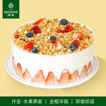  Qianji 7 series fruit oat birthday cake Blueberry xylitol birthday cake Same city delivery Wuhan Sanhuan