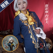 Magic capital fifth personality Joseph cos photographer original skin cosplay clothing spot full set of wigs for women
