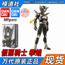 BANDAI Bandai SHF real bone carving Kamen Rider armor fight KABUTO fist GRASSHOPPER HELL BROTHER