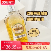 Eushutan Sweet Flat Peach Compact Almond Bath Oil Lotion 250ML moisturizes and nourishes