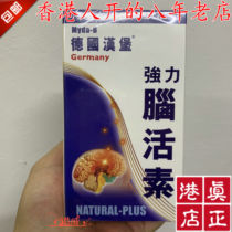 Enterprise store Direct store original imported German Hamburg strong brain living element 150 tablets nationwide