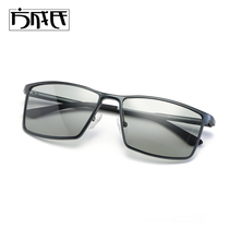 Mens sunglasses aluminum magnesium polarized sunglasses male driver mirror tide man driving glasses male and female retro driving mirror
