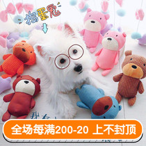 I have cute little bear ~ pets Puppy plush sounding Bear toy quality super good export quality